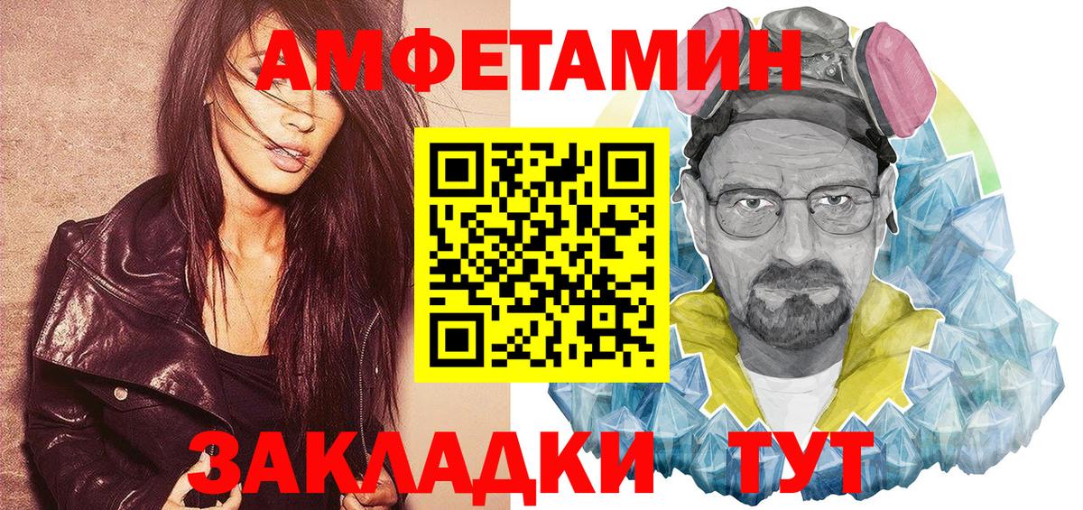 Amphetamine 97% Мценск