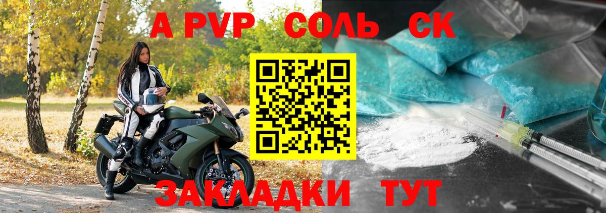 APVP СК КРИС Мценск