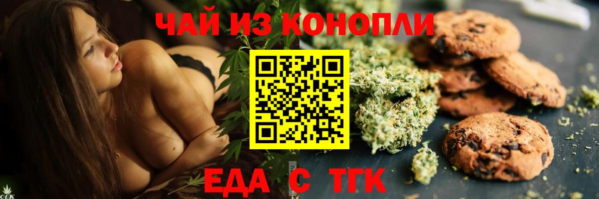 Мценск  Canna-Cookies марихуана  Вход с VPN 