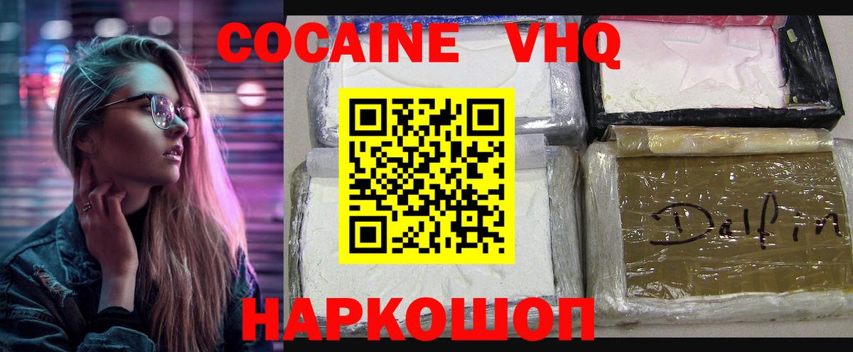 КОКАИН Эквадор Мценск