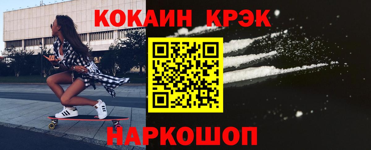 COCAIN Fish Scale  Кокаин  наркотики  Вход с VPN  COCAIN Fish Scale  Мценск 