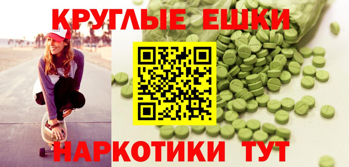 Мценск  ЭКСТАЗИ ешки  Экстази  Вход с VPN  Ecstasy mix 