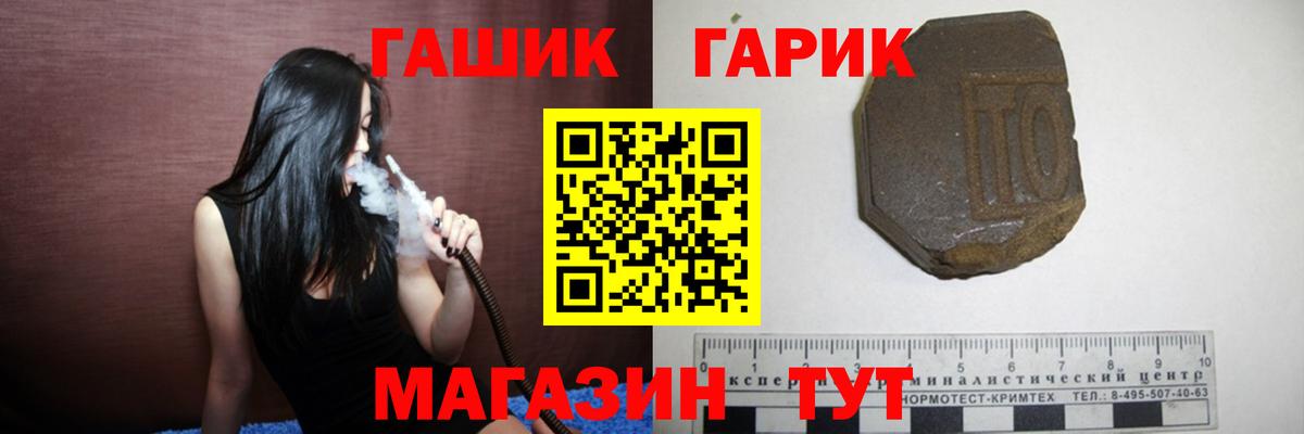 ГАШ убойный  Вход с VPN  ГАШ  Гашиш ice o lator  Мценск 