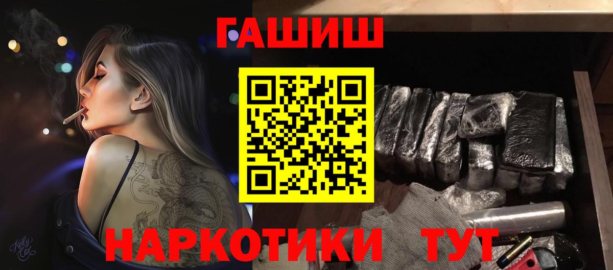 ГАШ ice o lator Мценск