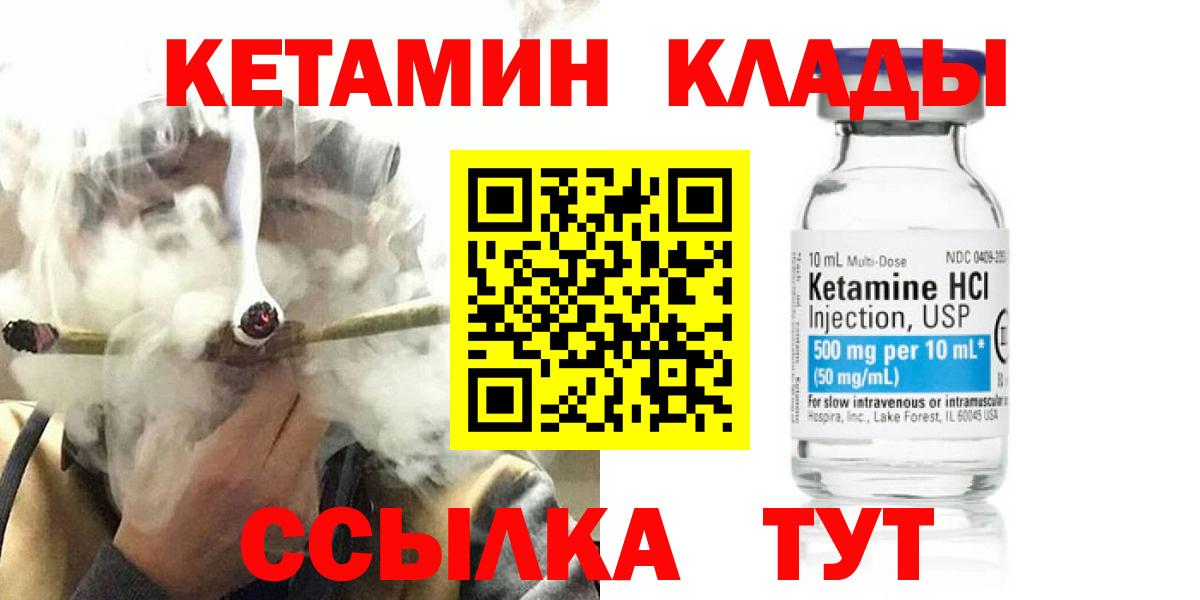 Кетамин VHQ Мценск