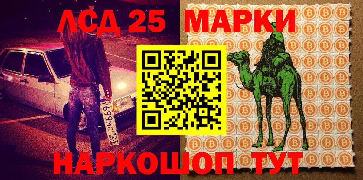Марки N-bome 1,8мг  Марки NBOMe  Мценск  Вход с VPN 