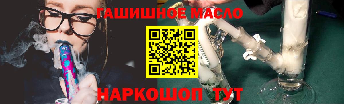 Мценск  Дистиллят ТГК THC oil  Дистиллят ТГК гашишное масло  Вход с VPN 