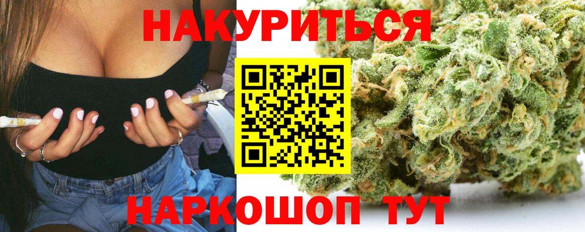 Марихуана сатива  Марихуана конопля  Вход с VPN  Шишки марихуана планчик  Мценск 
